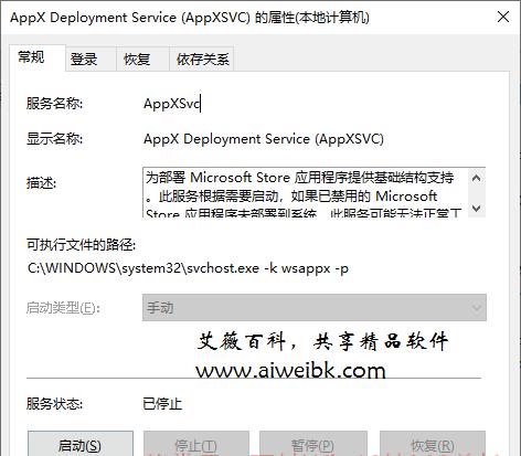 應(yīng)對(duì)組件服務(wù)計(jì)算機(jī)卡死 解決Wsappx進(jìn)程占用過多系統(tǒng)資源的有效方法